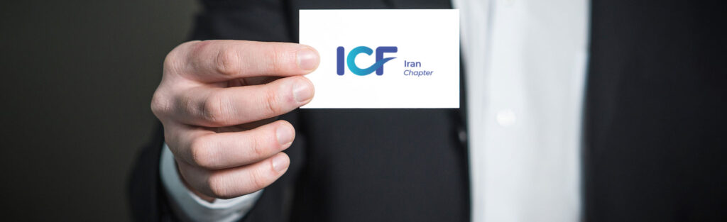 عضویت در ICF